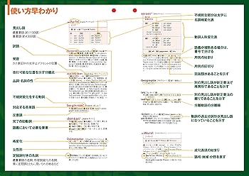 アクセス独和辞典 第3版 | 在間進, 在間進 |本 | 通販 | Amazon
